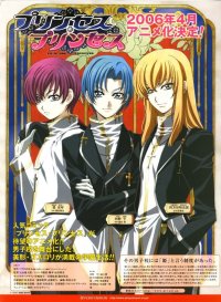 BUY NEW princess princess - 59128 Premium Anime Print Poster
